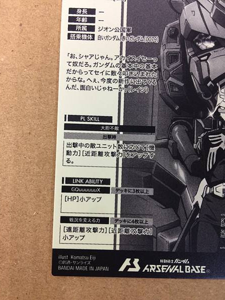 Char Aznable BP02-017 Secret Gundam Arsenal Base Card GQuuuuuuX