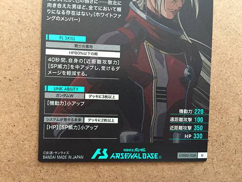 MILIARDO PEACECRAFT UTB02-024 U Gundam Arsenal Base Card Booster