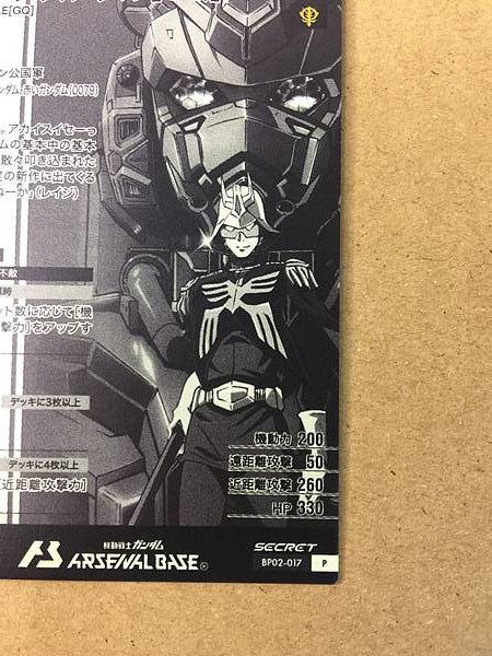 Char Aznable BP02-017 Secret Gundam Arsenal Base Card GQuuuuuuX