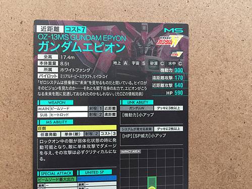 GUNDAM EPYON UTB02-011 U Gundam Arsenal Base Card Booster