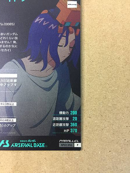 Shuji Itō BP02-014 P Secret Gundam Arsenal Base Card GQuuuuuuX