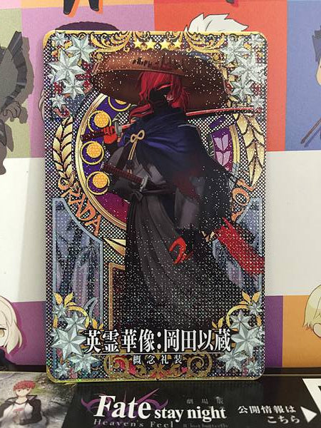 Okada Izo Craft Essence Stage 21 FGO Fate Grand Order Arcade Mint Card