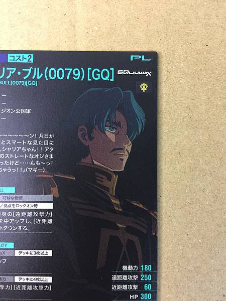 Challia Bull BP02-020 Base secreta del Arsenal Gundam GQuuuuuuX Char