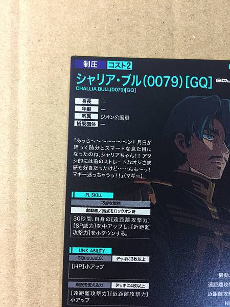 Challia Bull BP02-020 Base secreta del Arsenal Gundam GQuuuuuuX Char