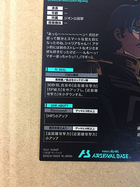 Challia Bull BP02-020 Base secreta del Arsenal Gundam GQuuuuuuX Char