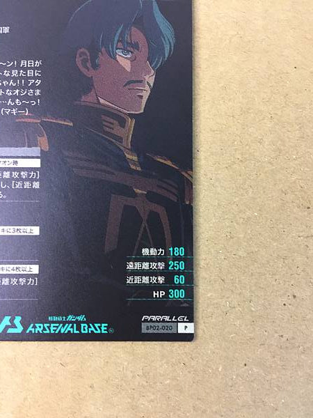 Challia Bull BP02-020 Base secreta del Arsenal Gundam GQuuuuuuX Char