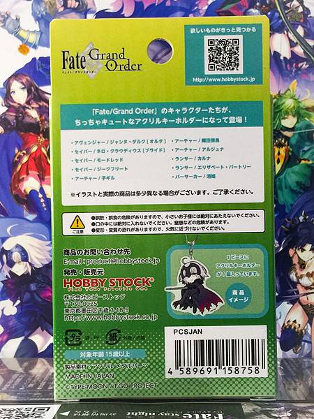 Kiyohime Berserker Fate Grand Order FGO Acrylic Keychain vol.3