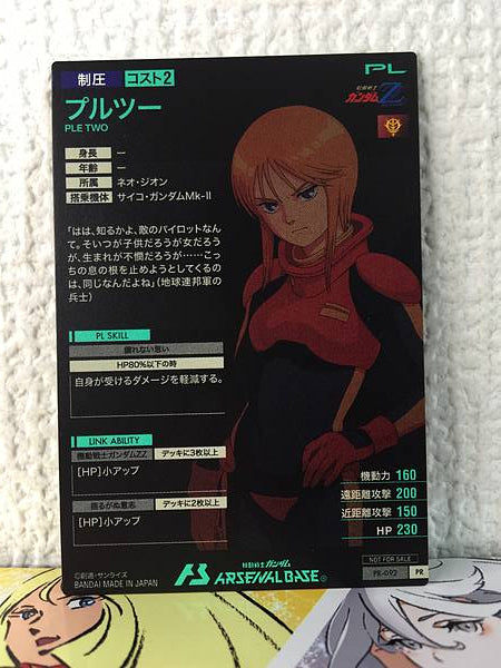Tarjeta promocional PLE TWO PR-092 Gundam Arsenal Base ZZ