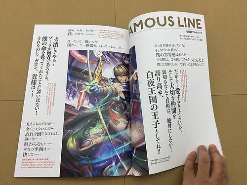 Libro de arte de Takumi Tai Fire Emblem If Fates