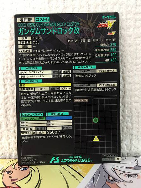 GUNDAM SANDROCK CUSTOM PR-212 Arsenal Base Promotional Card Wing