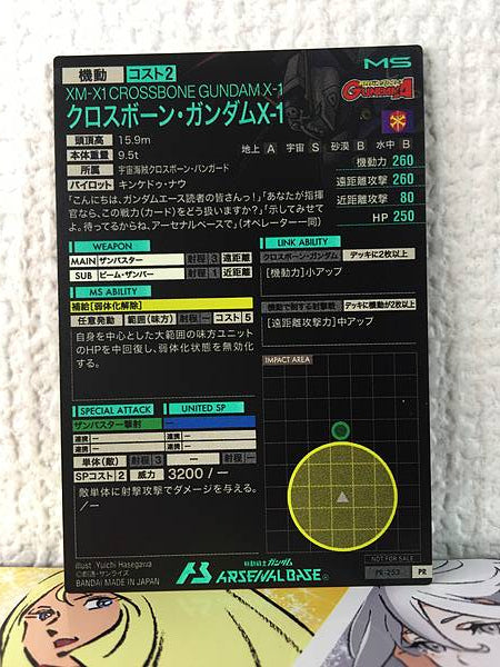 CROSSBONE GUNDAM X-1 PR-253 Arsenal Base Promotional Card