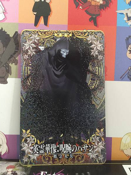 Hassan of Cursed Arm Craft Essence Stage1 FGO Fate Grand Order Arcade Card