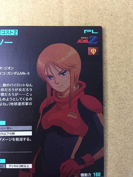 Tarjeta promocional PLE TWO PR-092 Gundam Arsenal Base ZZ