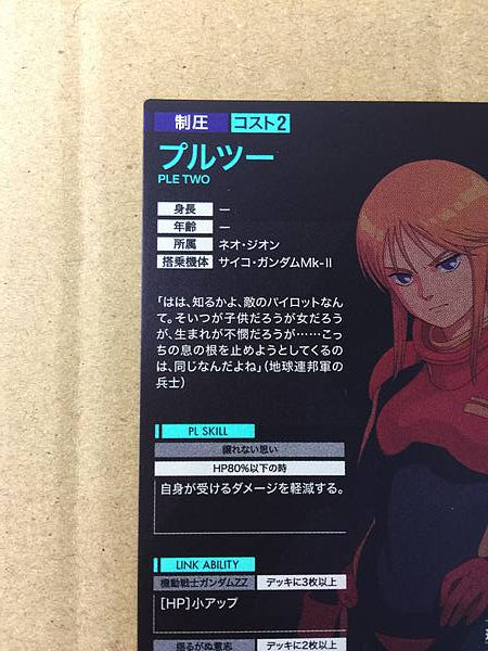 Tarjeta promocional PLE TWO PR-092 Gundam Arsenal Base ZZ