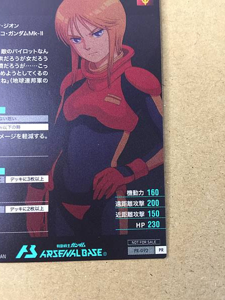 Tarjeta promocional PLE TWO PR-092 Gundam Arsenal Base ZZ
