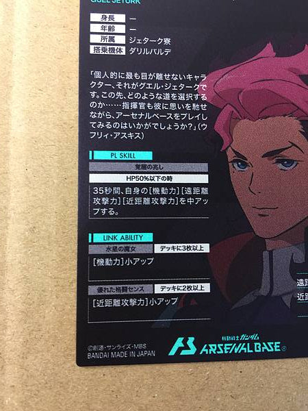 GUEL JETURK PR-094 Gundam Arsenal Base Card Witch de Mercury
