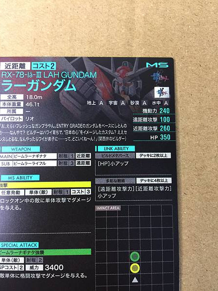 LAH GUNDAM PR-136 Arsenal Tarjeta base Construir metaverso