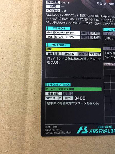 LAH GUNDAM PR-136 Arsenal Tarjeta base Construir metaverso