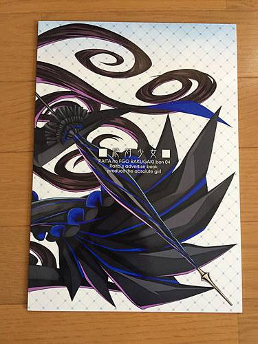 Raita no FGO Rakugaki Bon 04 Fate Art Book Doujinshi Murasaki Shikibu