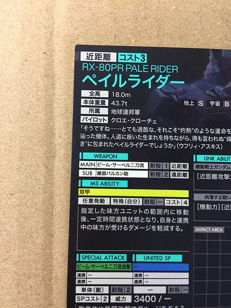 Tarjeta promocional PALE RIDER PR-210 Gundam Arsenal Base (Eslabón perdido)