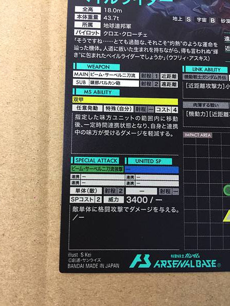 Tarjeta promocional PALE RIDER PR-210 Gundam Arsenal Base (Eslabón perdido)