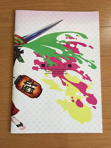 Raita no FGO Rakugaki Bon 2 Fate/Grand Order Art Book Doujinshi