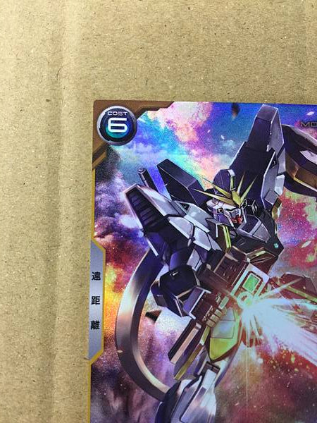 GUNDAM SANDROCK CUSTOM PR-212 Arsenal Base Promotional Card Wing