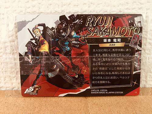 Ryuji Sakamoto 13 Persona ５ Royal Wafer Card