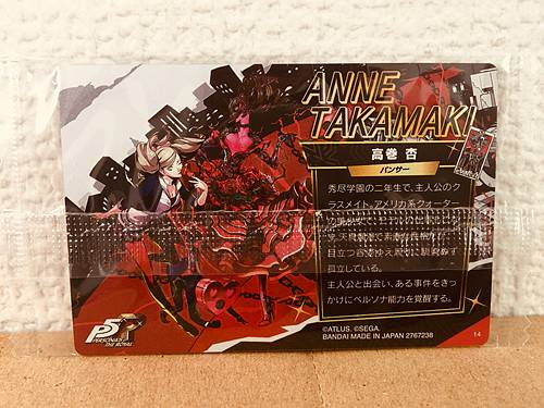 Ann Takamaki 14 Persona ５ Tarjeta Royal Wafer