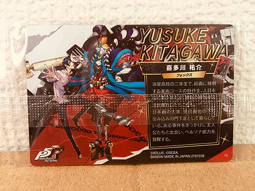Yusuke Kitagawa 15  Persona ５ Royal Wafer Card