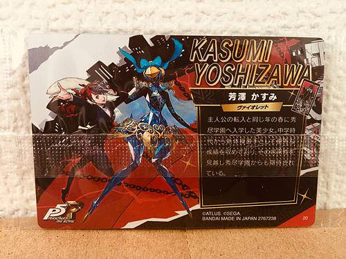 Kasumi Yoshizawa 20 Persona ５ Royal Wafer Card