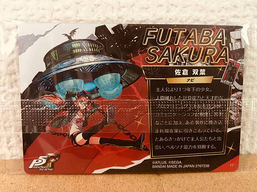 Futaba Sakura 17 Persona ５ Royal Wafer Card