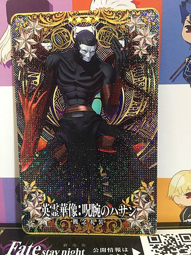 Hassan of Cursed Arm Craft Essence Stage 4 FGO Fate Grand Order Arcade Card