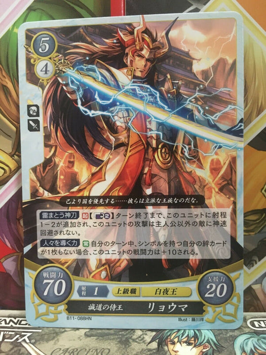 Ryoma B11-088HN Fire Emblem 0 Cipher Mint Booster 11 FE If Fates Heroes