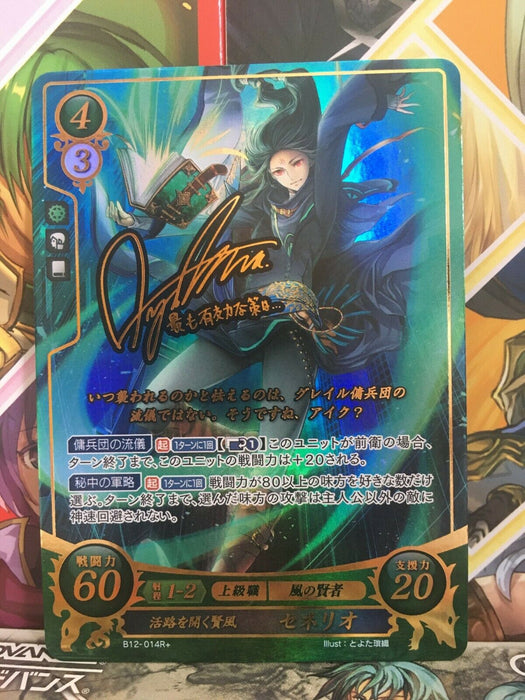 Soren B12-014R+ Fire Emblem 0 Cipher FE Heroes Path Radiance Signned Card