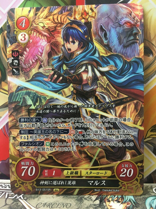 Marth B13-051SR Fire Emblem 0 Cipher Booster 13 FE Mystery of Heroes