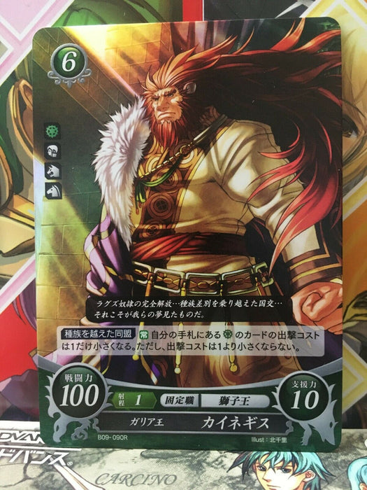 Caineghis B09-090R Fire Emblem 0 Cipher Mint Booster 9 FE Path Radiance