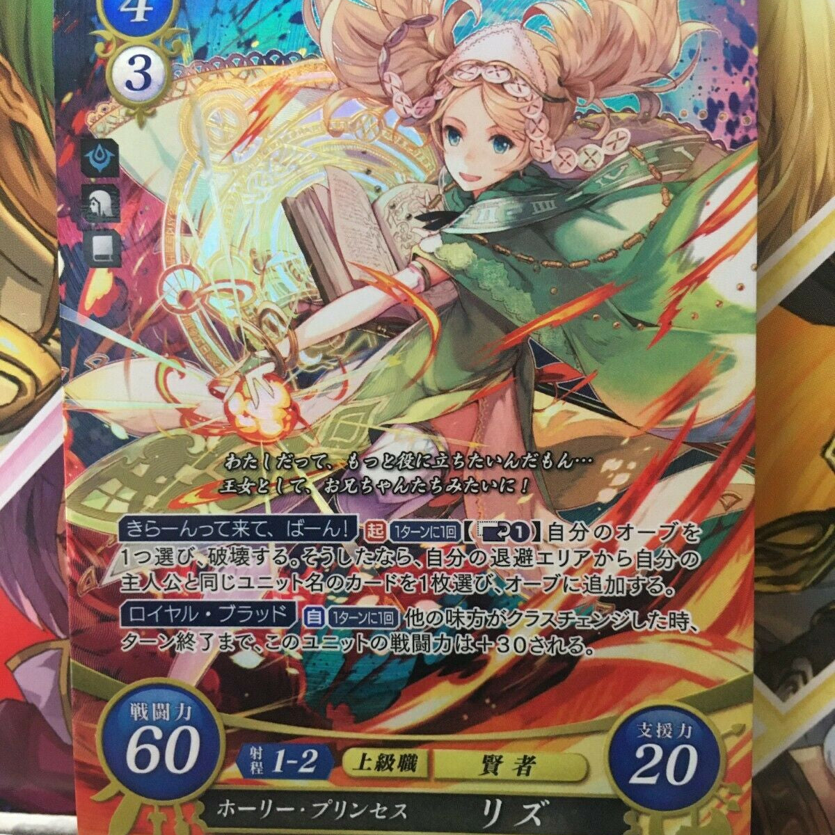 Lissa B12 054SR Fire Emblem 0 Cipher Booster 12 FE Awakening