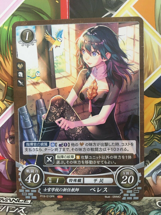 Byleth (Female)  P19-010PR Fire Emblem 0 Cipher Mint FE Expo Three Houses Heroes