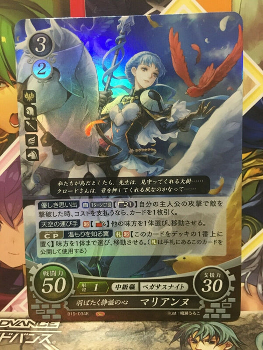 Marianne B19-034R Fire Emblem 0 Cipher Mint FE Booster 19 Three Houses Heroes