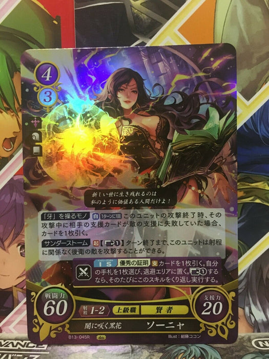 Sonia B13-045R Fire Emblem 0 Cipher Mint FE Booster 13 Echoes Heroes