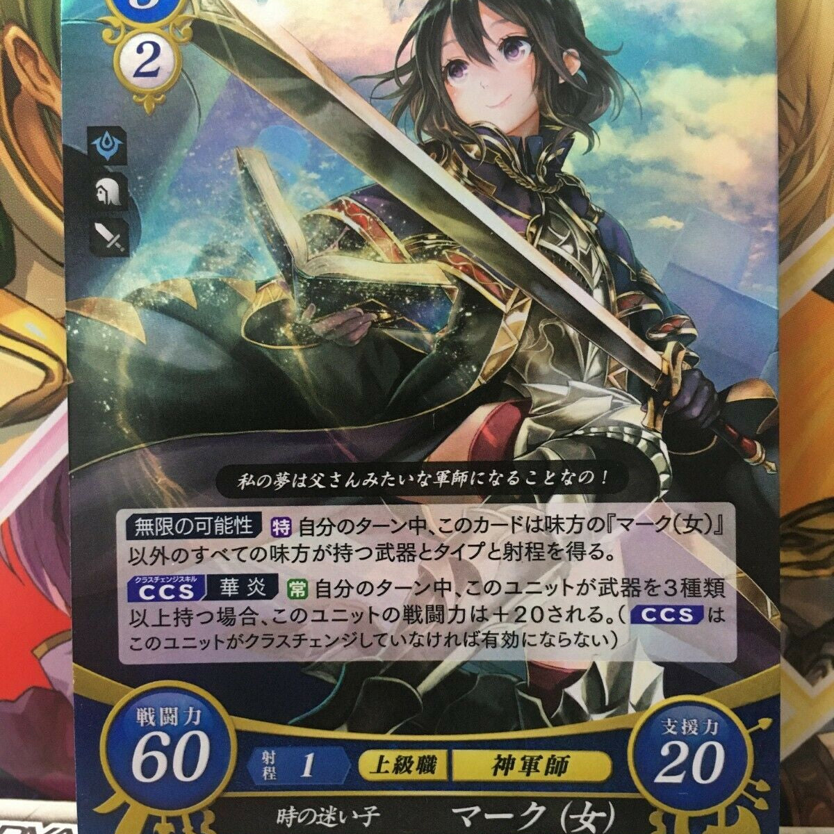 Morgan B04-083R+ Fire Emblem 0 Cipher Booster 4 Awakening FE 