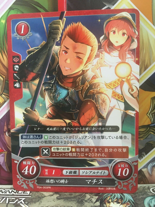 Matthis P04-003PR Fire Emblem 0 Cipher Mint FE Promotion 4 Mystery of Heroes