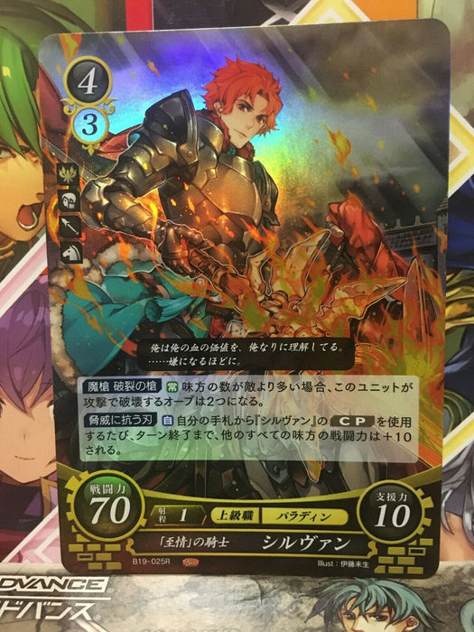 Sylvain B19-025R Fire Emblem 0 Cipher Mint FE Booster 19 Three Houses Heroes