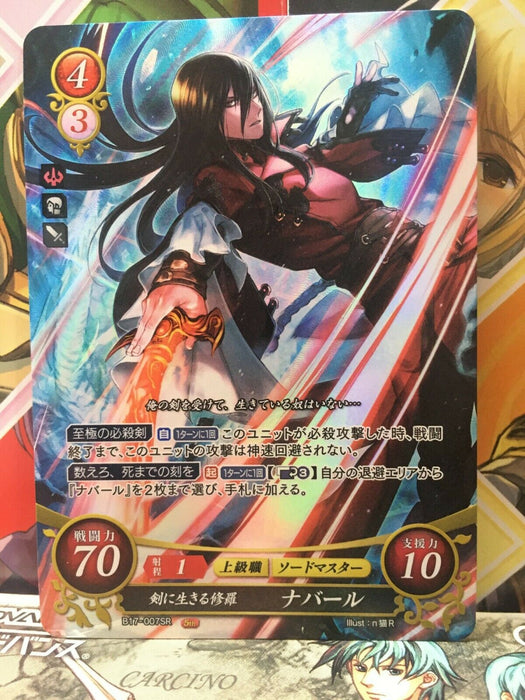Navarre B17-007SR Fire Emblem 0 Cipher Booster 17 FE Mystery of Heroes