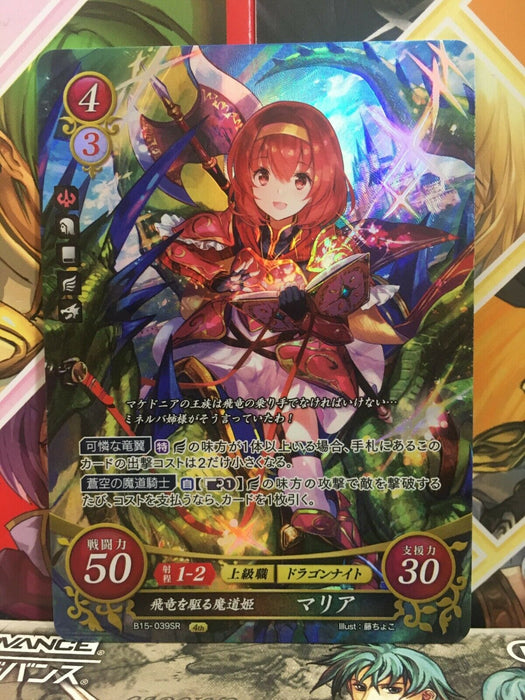 Maria B15-039SR Fire Emblem 0 Cipher Mint FE Booster 15 Mystery of Heroes