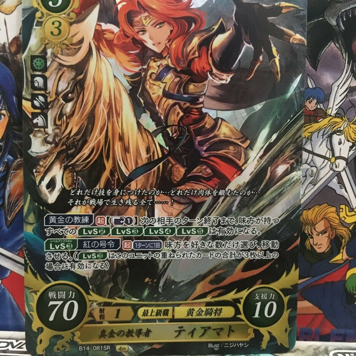 Fire Emblem deals Cipher:0 B14 Booster Box. US Seller