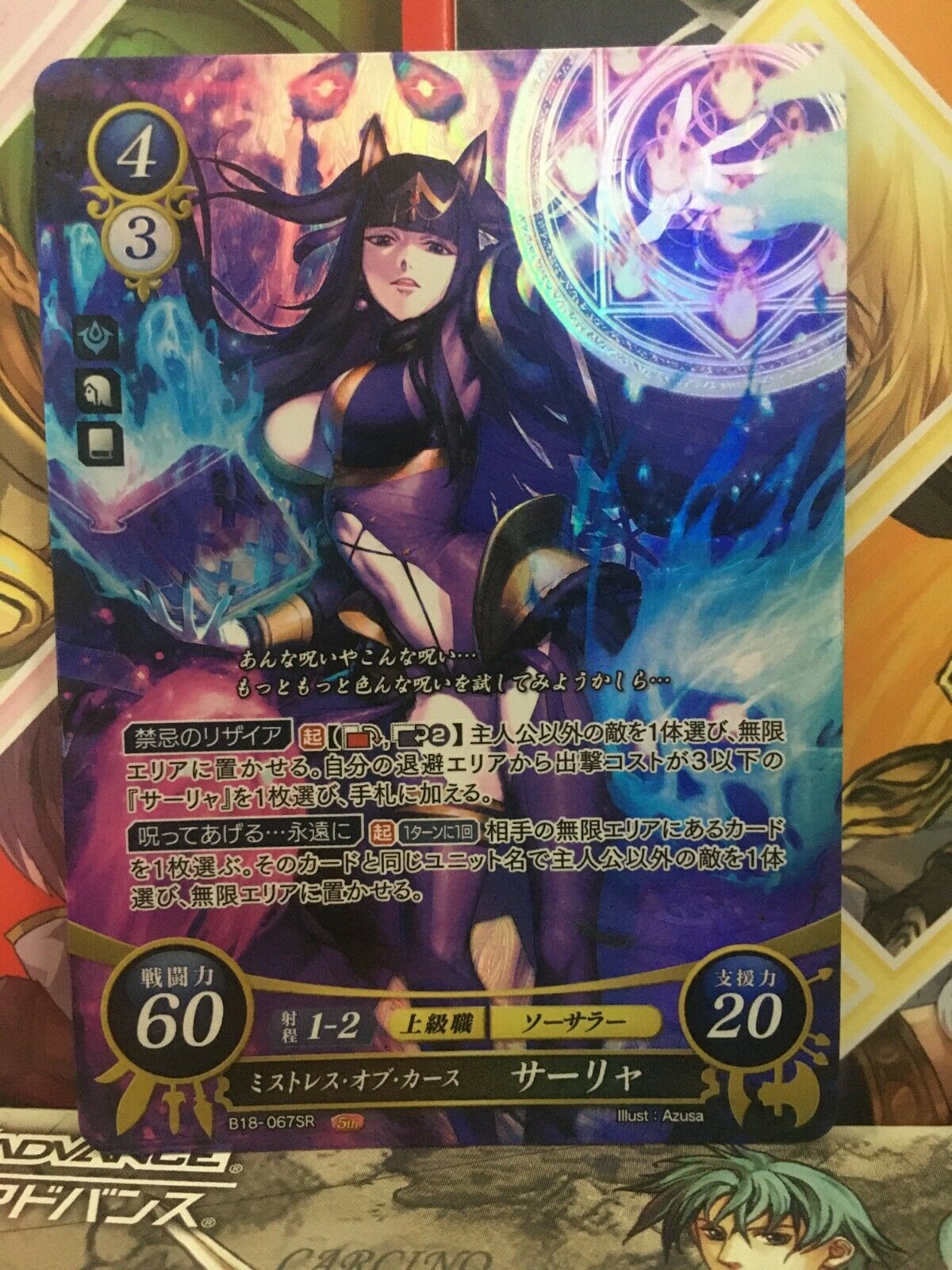 Tharja B18-067SR Fire Emblem 0 Cipher Mint FE Booster 18 Awakening Her —  Japan FE DB FGO Gundam Otaku Card Game Shop