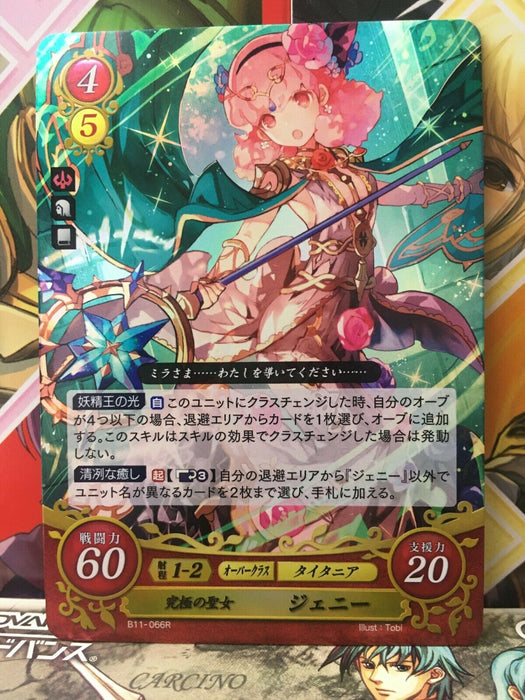 Genny B11-066R Fire Emblem 0 Cipher Mint Booster 11 FE Echoes Heroes