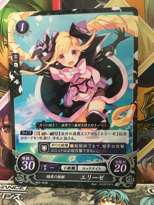 Elise: B02-063N Fire Emblem 0 Cipher FE Booster 2 If Fates Heroes